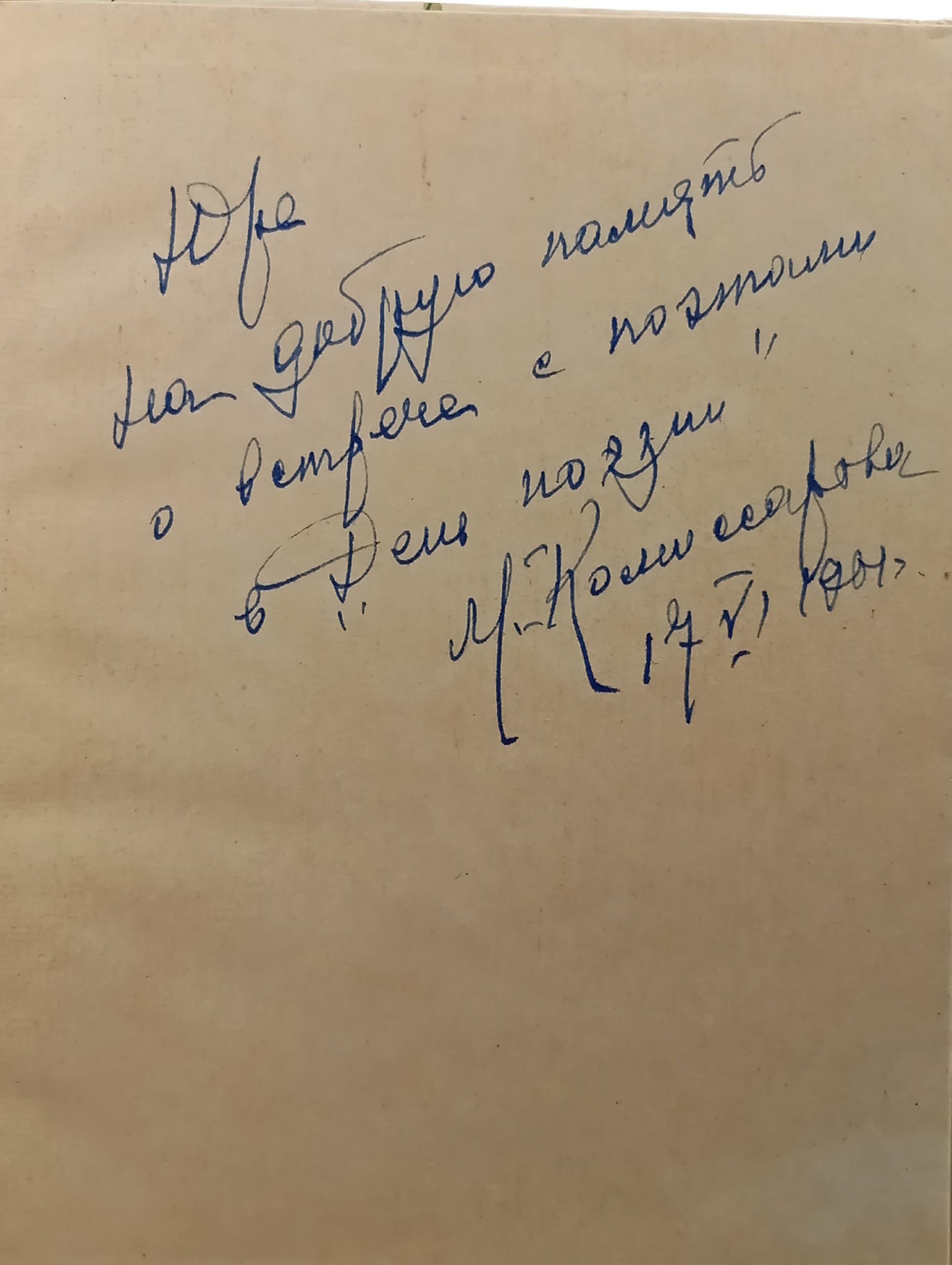 Моя тропинка продолжается (сборник стихов)