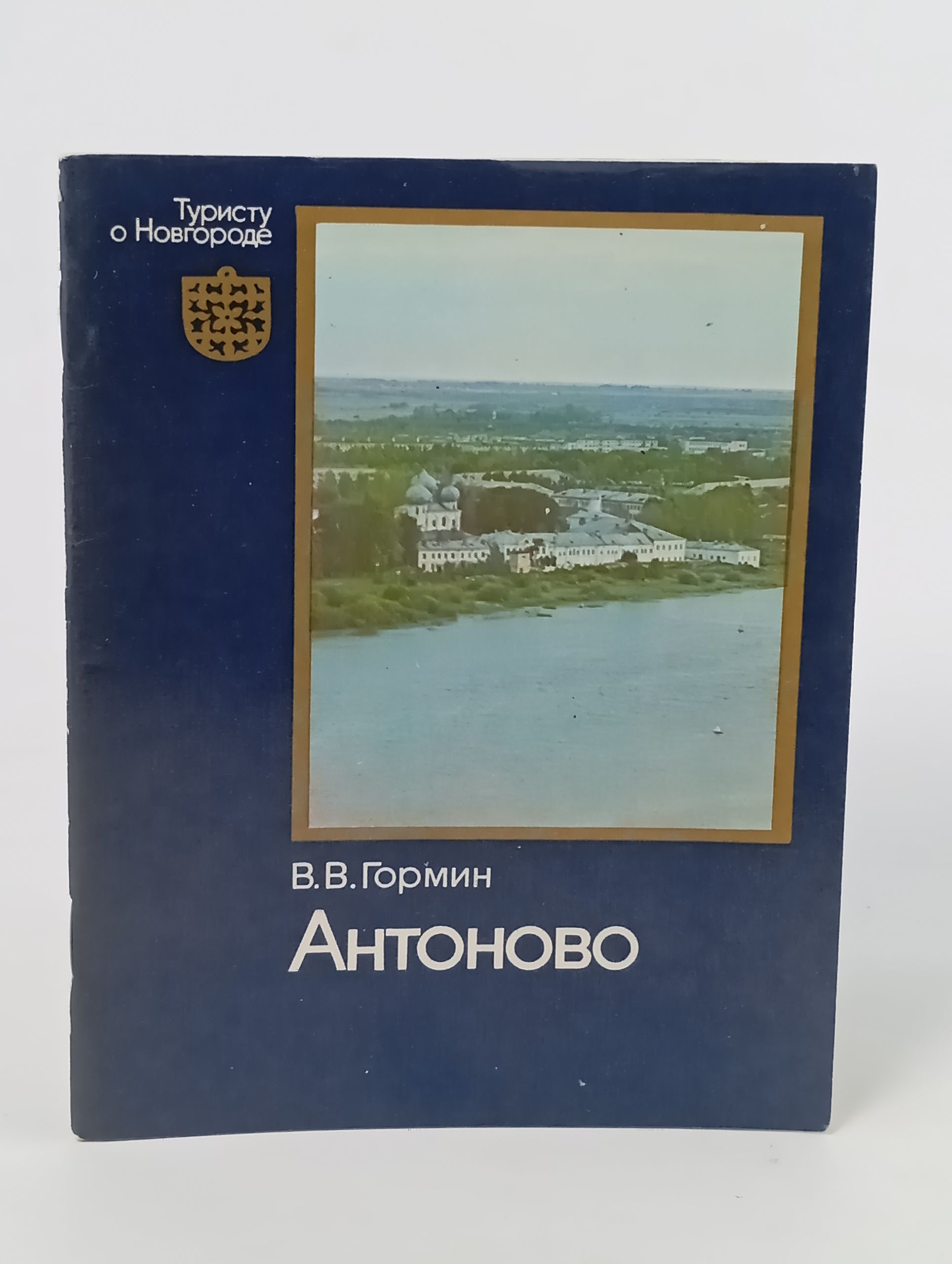 Обложка: Антоново