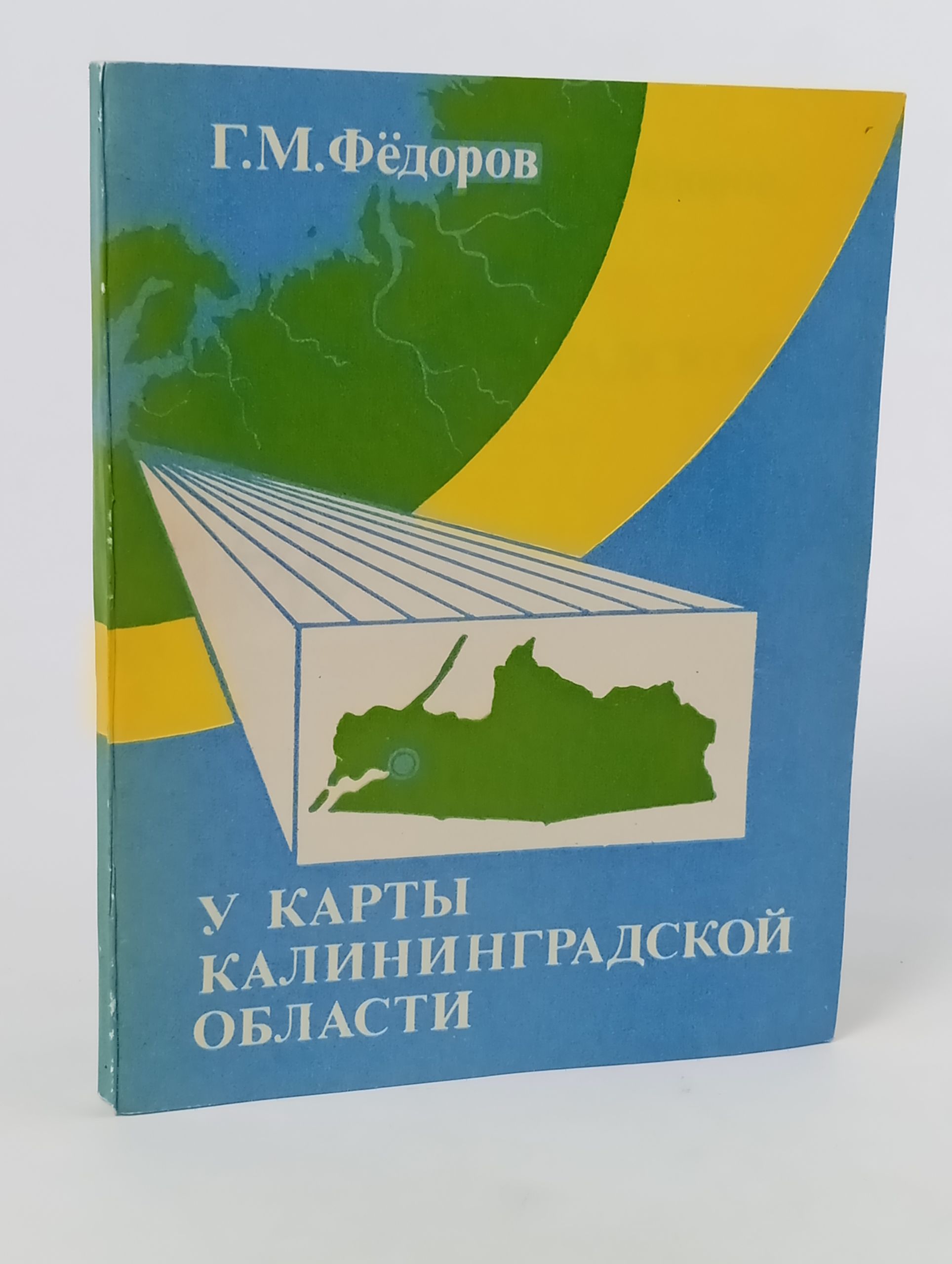Обложка: У карты Калининградской области