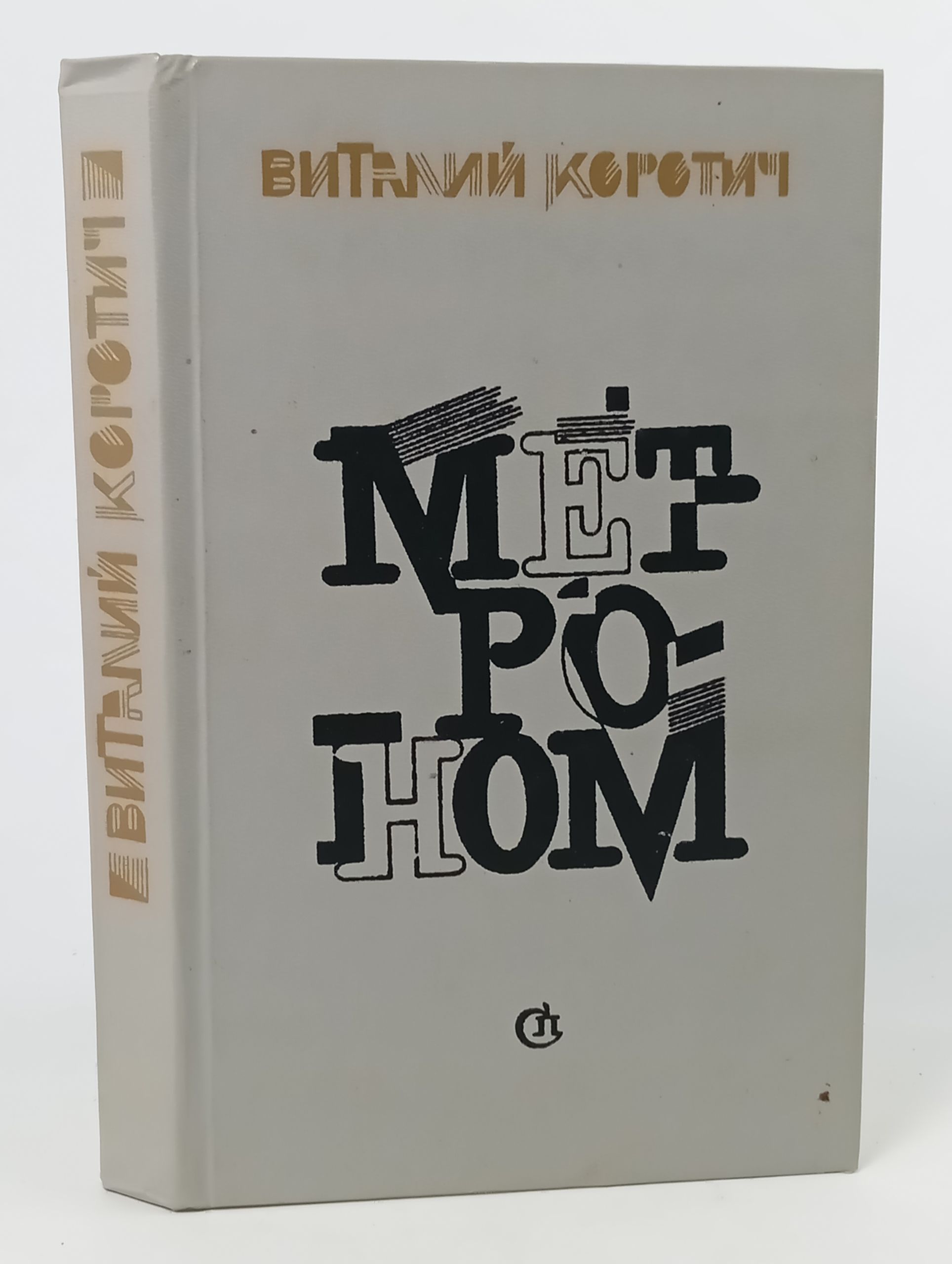 Обложка: Метроном