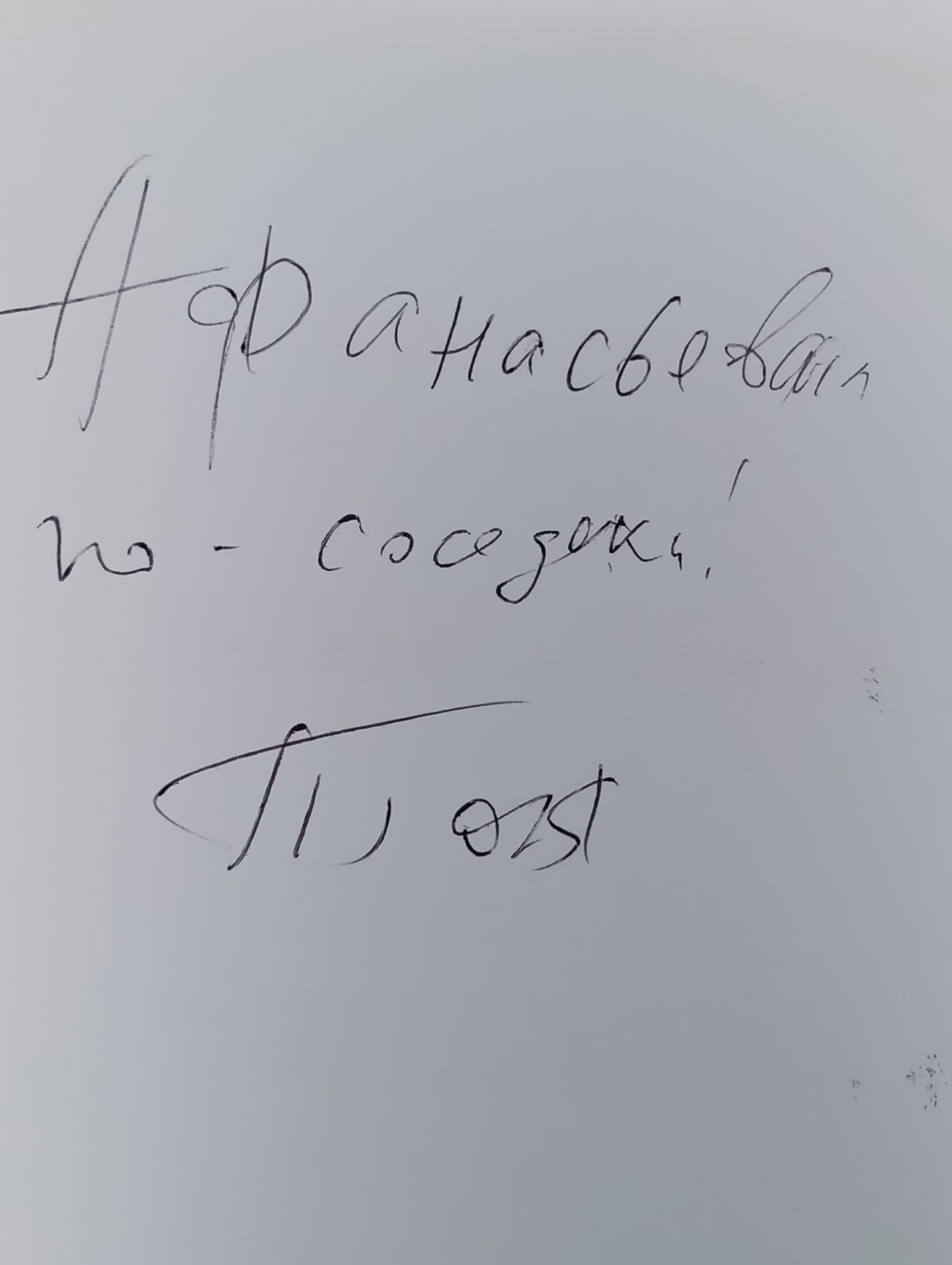 Сколько у ежа иголок? Анатолий Коршунов
