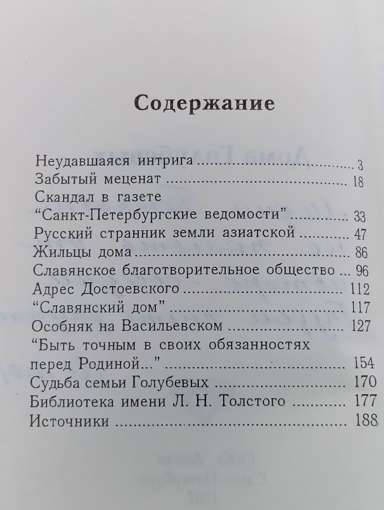 Дома Голубевых Полевая Марина (Мира) Ивановна(автограф автора)