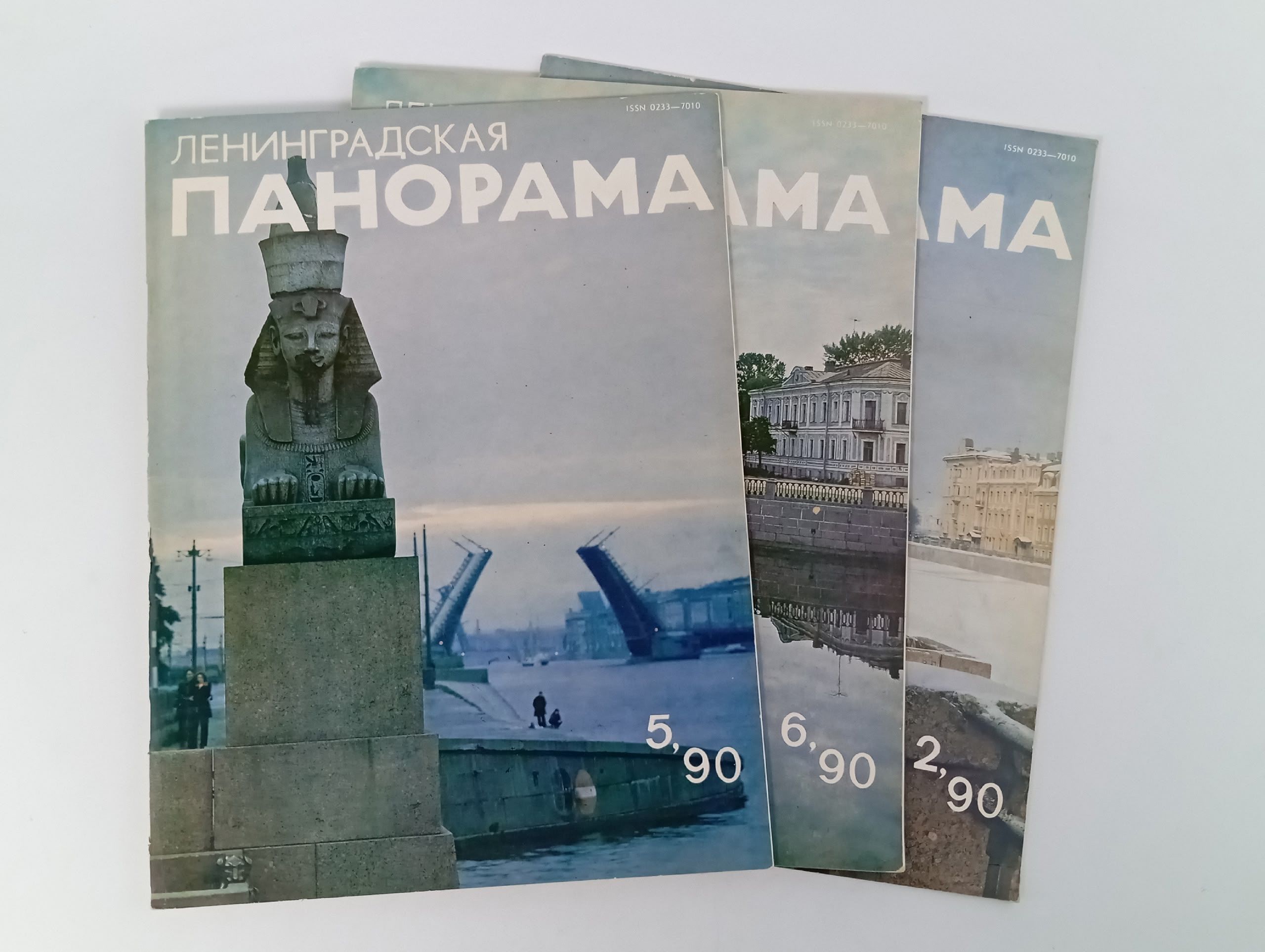 Обложка: Журнал. Ленинградская панорама, 1990 год