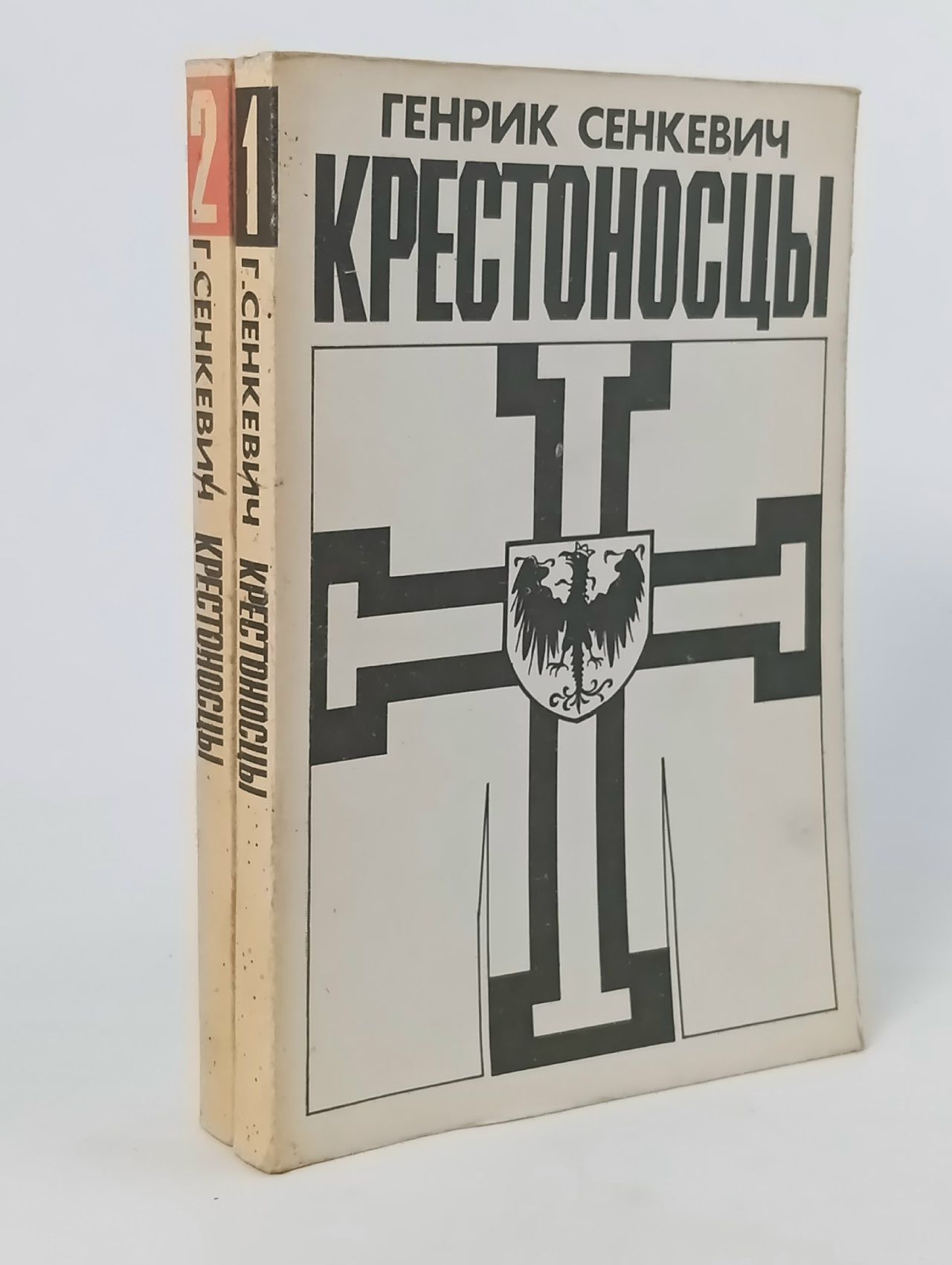 Обложка: Крестоносцы (комплект из 2 книг) Сенкевич Генрик, Егорова Е. А.