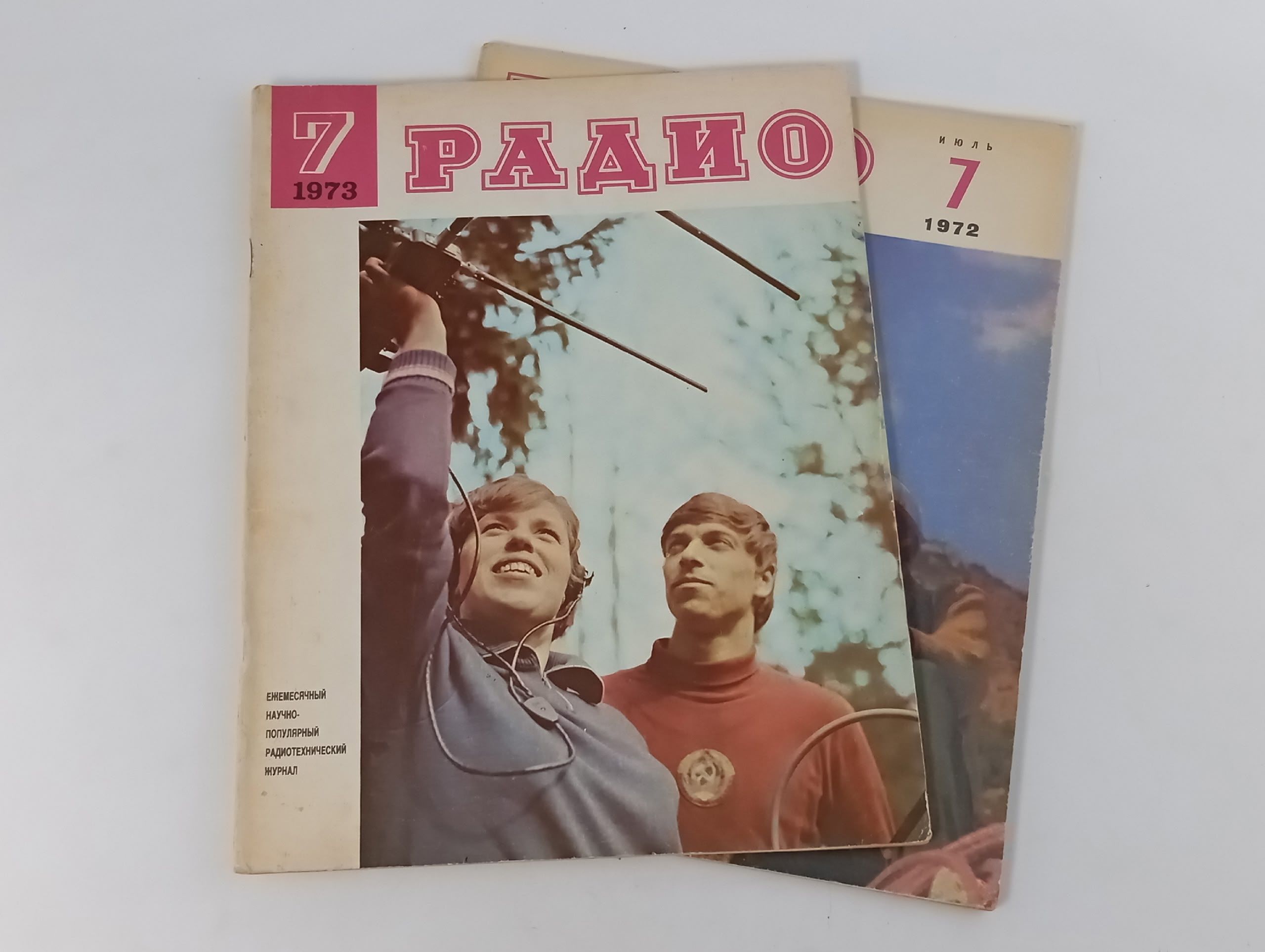 Обложка: Радио ( № 7 за 1973 год, № 7 за 1972 год)