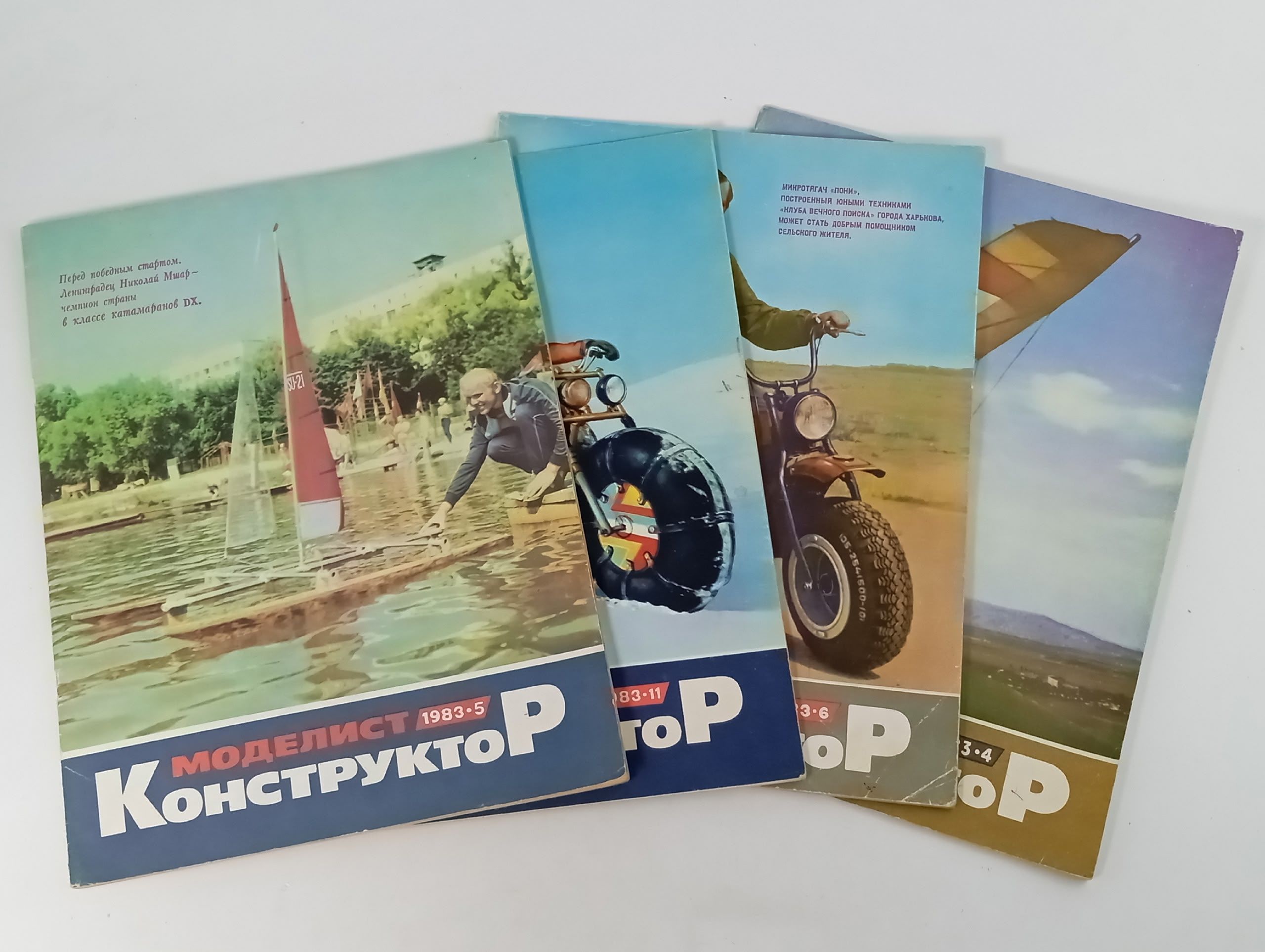 Обложка: Моделист-конструктор , подборка 1983 год