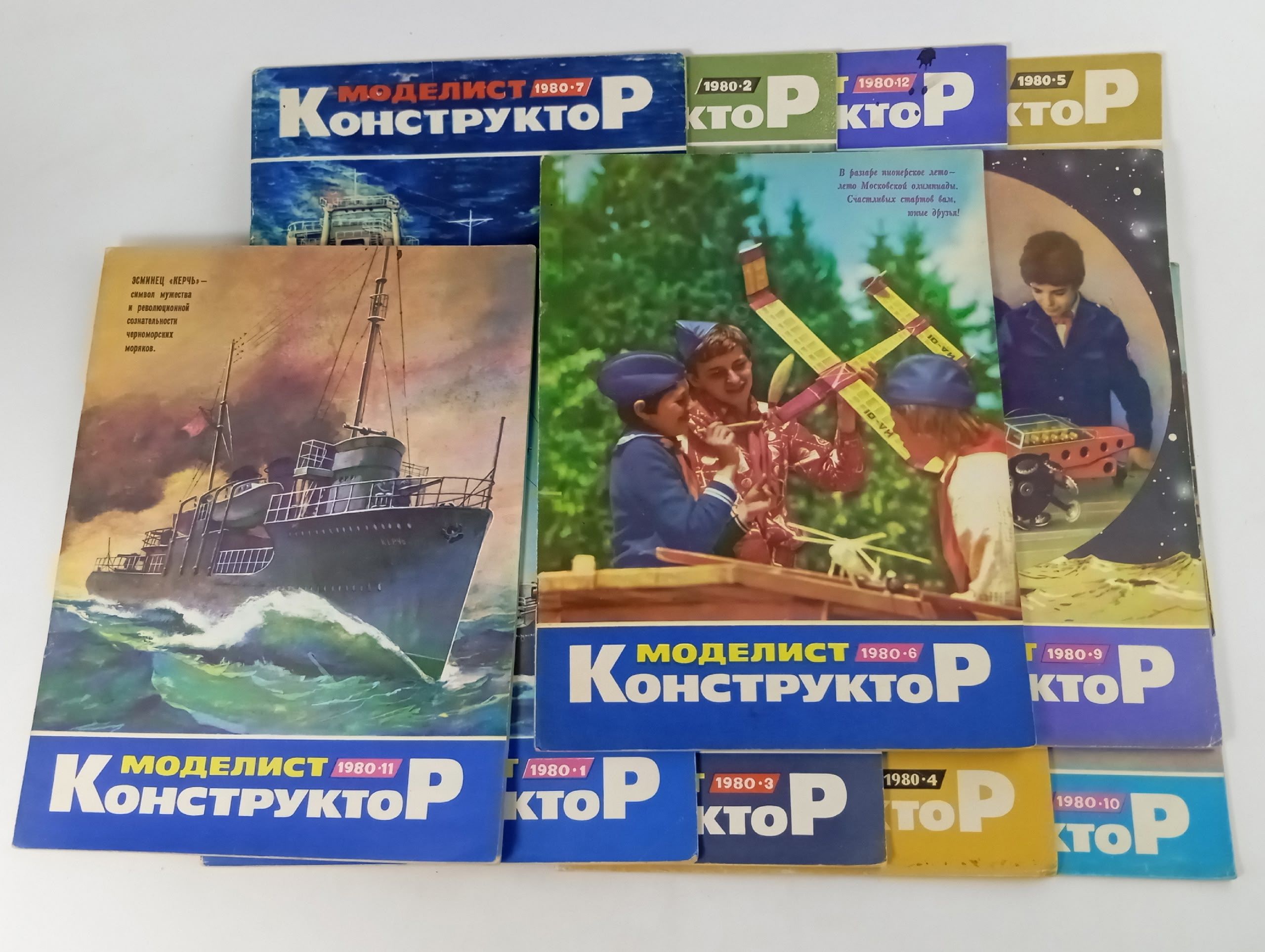 Обложка: Моделист-конструктор , 1980 год, подборка