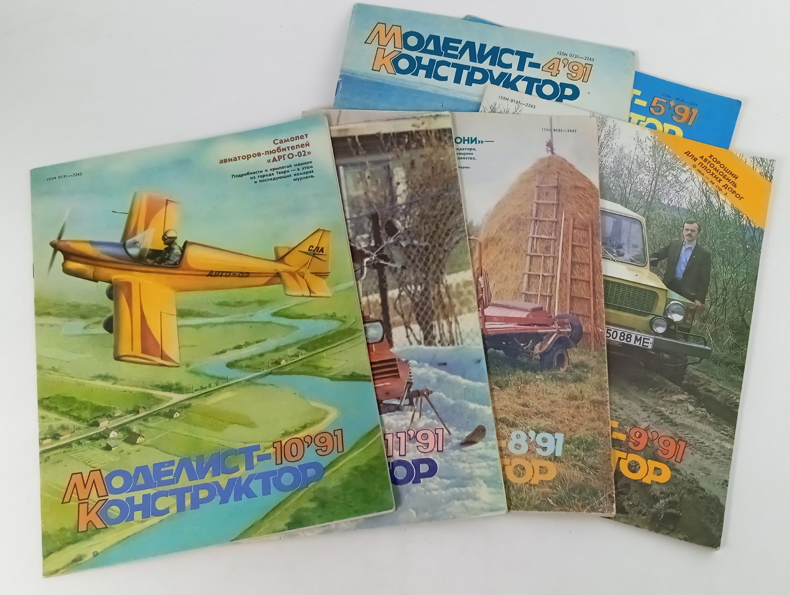 Обложка: Моделист-конструктор , 1991 год, подборка журналов