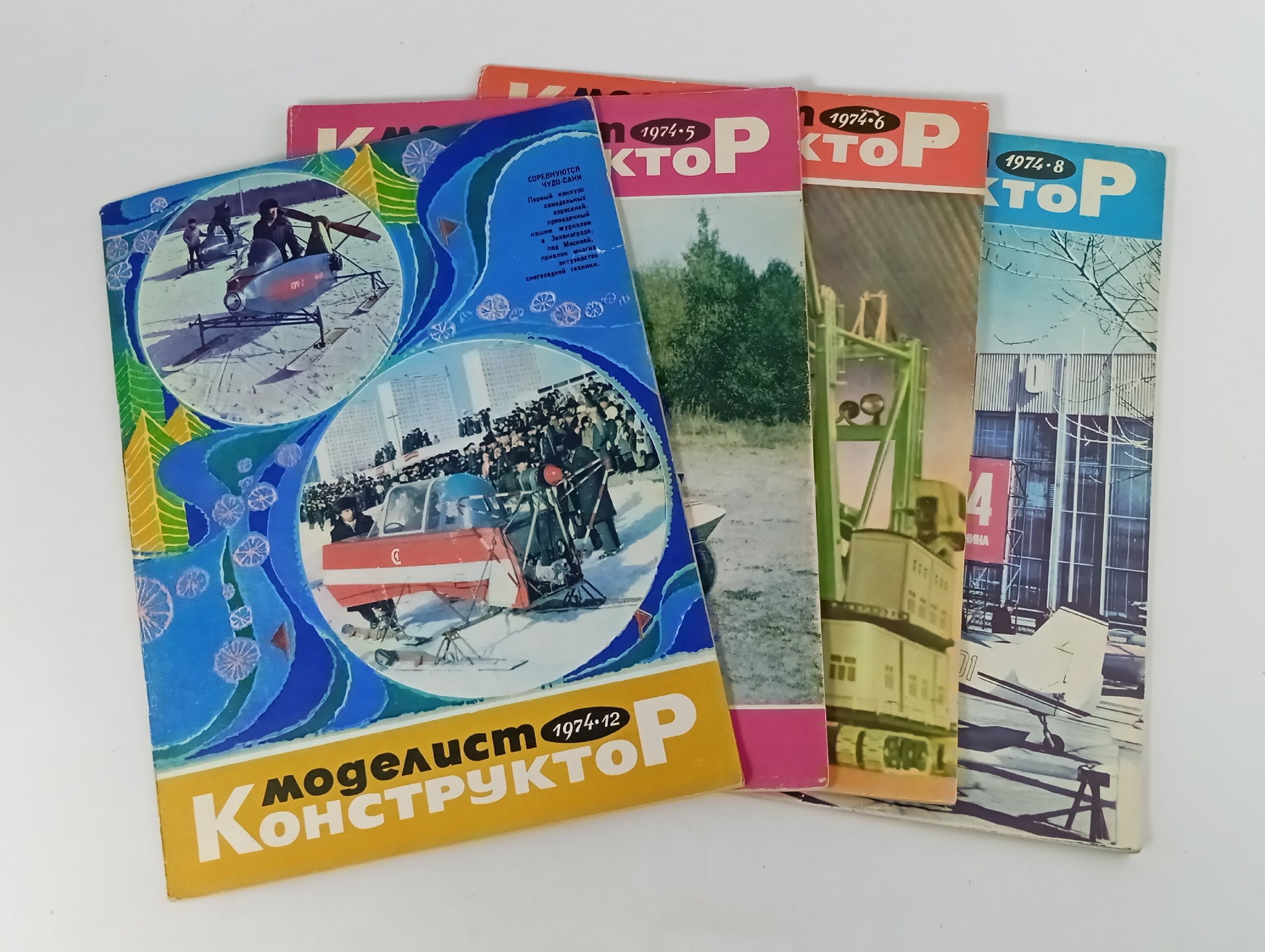 Обложка: Моделист-конструктор , 1974 год, подборка журналов