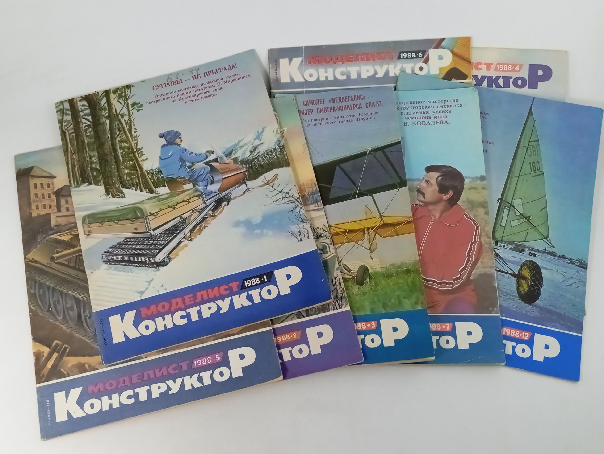 Обложка: Моделист-конструктор , 1988 год, подборка журналов