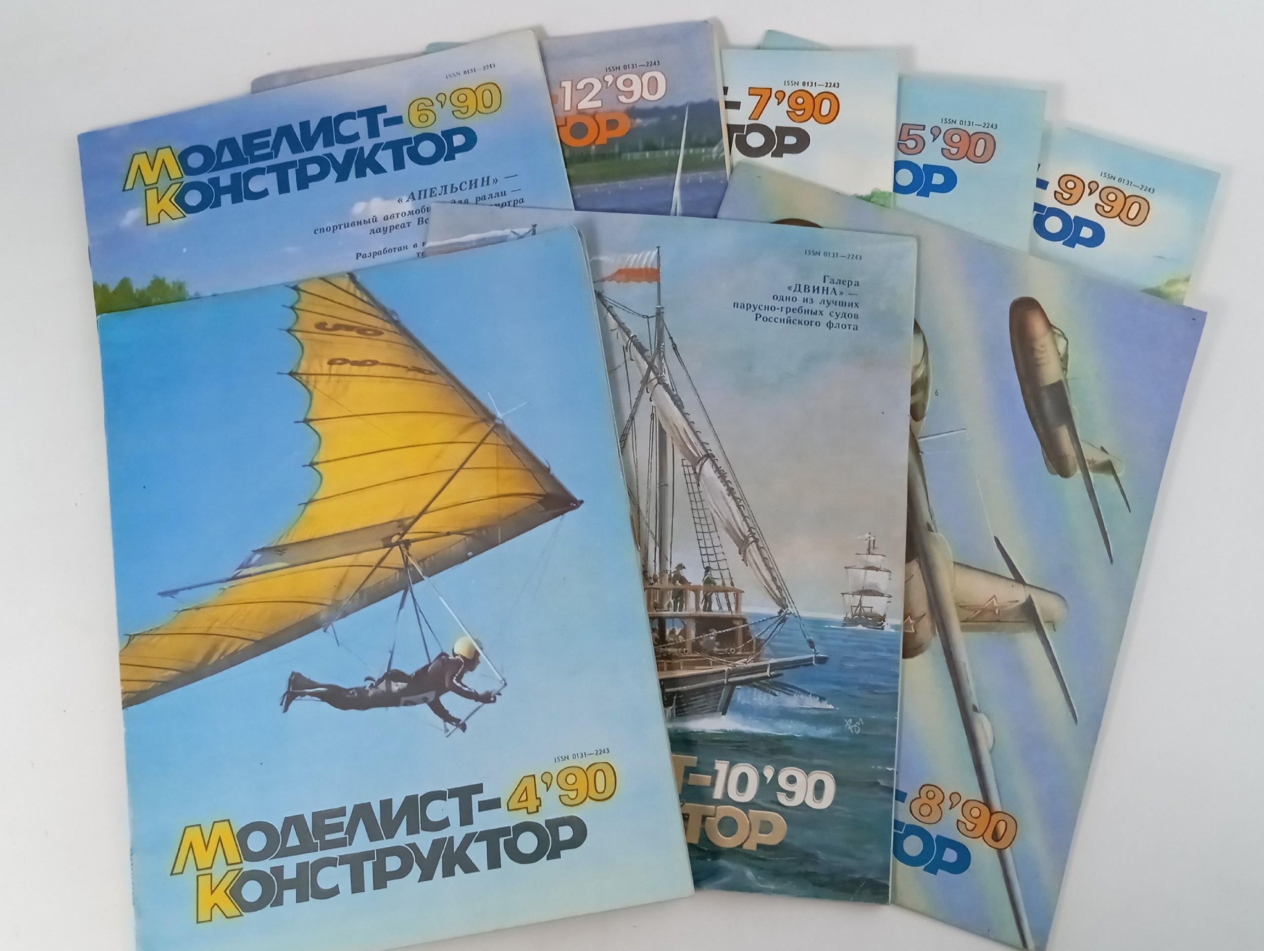 Обложка: Моделист-конструктор , 1990 год, подборка журналов
